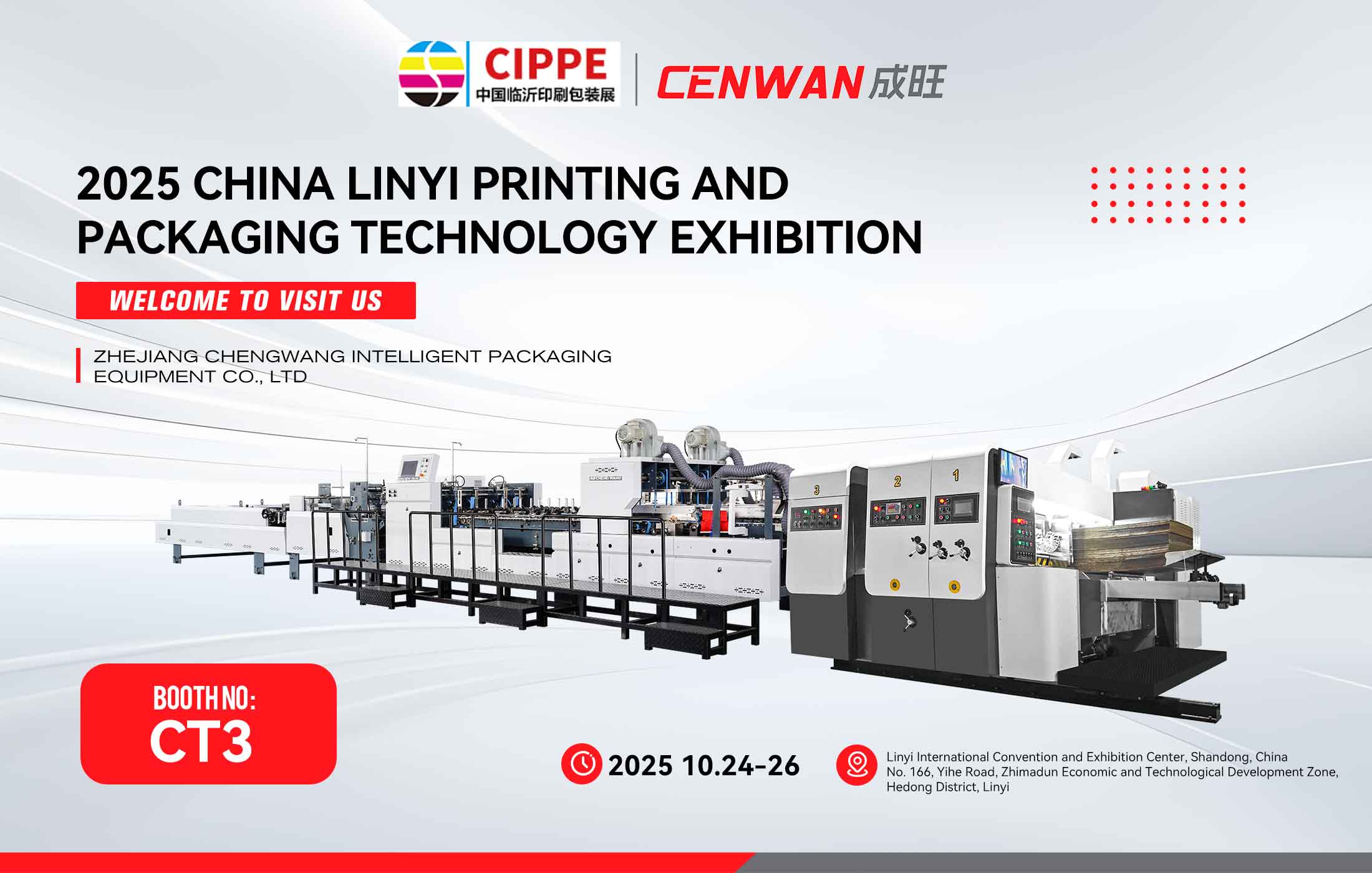 Cenwan представит передовую технику на выставке CIPPE 2025 в Линьи